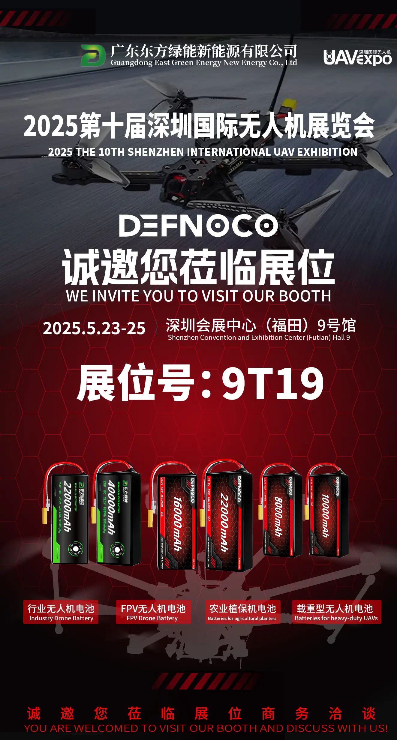 Drone Exhibition 2025 Shenzhen International UAV Expo - DEFNOCOPOWER CO ...